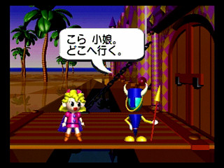 Sega Saturn Game - Baku Baku Animal ~Sekai Shiikugakari Senshuken~ (Japan) [GS-9040] - ばくばくアニマル　世界飼育係選手権 - Screenshot #23