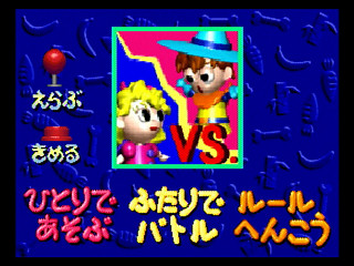 Sega Saturn Game - Baku Baku Animal ~Sekai Shiikugakari Senshuken~ (Japan) [GS-9040] - ばくばくアニマル　世界飼育係選手権 - Screenshot #7