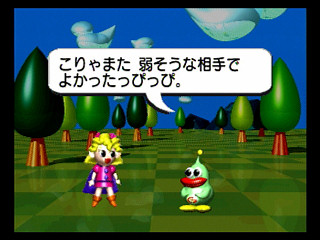 Sega Saturn Game - Baku Baku Animal ~Sekai Shiikugakari Senshuken~ (Japan) [GS-9040] - ばくばくアニマル　世界飼育係選手権 - Screenshot #9