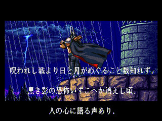 Sega Saturn Game - Golden Axe The Duel (Japan) [GS-9041] - ゴールデンアックス・ザ・デュエル - Screenshot #1