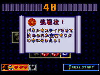 Sega Saturn Game - Shukudai ga Tanto R (Japan) [GS-9042] - 宿題がタントアール - Screenshot #11