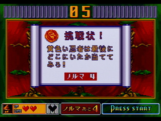Sega Saturn Game - Shukudai ga Tanto R (Japan) [GS-9042] - 宿題がタントアール - Screenshot #13
