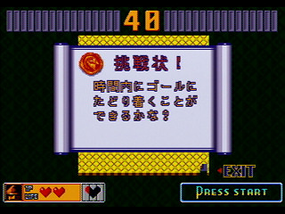 Sega Saturn Game - Shukudai ga Tanto R (Japan) [GS-9042] - 宿題がタントアール - Screenshot #15