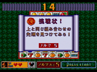 Sega Saturn Game - Shukudai ga Tanto R (Japan) [GS-9042] - 宿題がタントアール - Screenshot #20