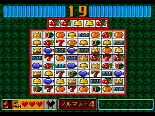 Sega Saturn Game - Shukudai ga Tanto R (Japan) [GS-9042] - 宿題がタントアール - Screenshot #21