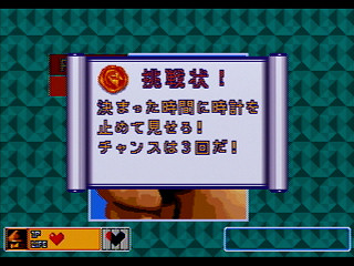 Sega Saturn Game - Shukudai ga Tanto R (Japan) [GS-9042] - 宿題がタントアール - Screenshot #22