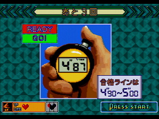 Sega Saturn Game - Shukudai ga Tanto R (Japan) [GS-9042] - 宿題がタントアール - Screenshot #23