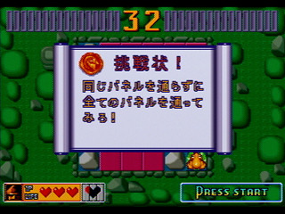 Sega Saturn Game - Shukudai ga Tanto R (Japan) [GS-9042] - 宿題がタントアール - Screenshot #24