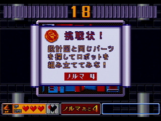 Sega Saturn Game - Shukudai ga Tanto R (Japan) [GS-9042] - 宿題がタントアール - Screenshot #26