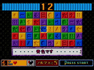 Sega Saturn Game - Shukudai ga Tanto R (Japan) [GS-9042] - 宿題がタントアール - Screenshot #29