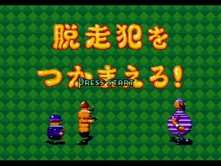 Sega Saturn Game - Shukudai ga Tanto R (Japan) [GS-9042] - 宿題がタントアール - Screenshot #3