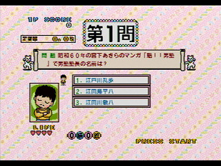 Sega Saturn Game - Shukudai ga Tanto R (Japan) [GS-9042] - 宿題がタントアール - Screenshot #37