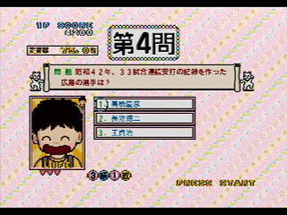 Sega Saturn Game - Shukudai ga Tanto R (Japan) [GS-9042] - 宿題がタントアール - Screenshot #39