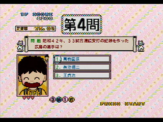 Sega Saturn Game - Shukudai ga Tanto R (Japan) [GS-9042] - 宿題がタントアール - Screenshot #39
