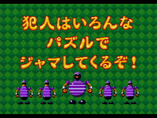 Sega Saturn Game - Shukudai ga Tanto R (Japan) [GS-9042] - 宿題がタントアール - Screenshot #4