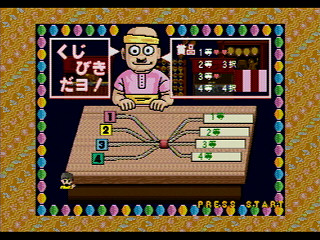 Sega Saturn Game - Shukudai ga Tanto R (Japan) [GS-9042] - 宿題がタントアール - Screenshot #40