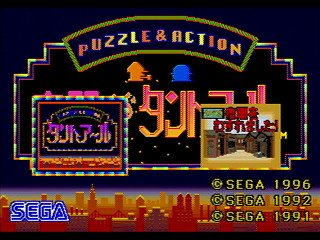 Sega Saturn Game - Shukudai ga Tanto R (Japan) [GS-9042] - 宿題がタントアール - Screenshot #6