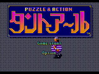 Sega Saturn Game - Shukudai ga Tanto R (Japan) [GS-9042] - 宿題がタントアール - Screenshot #7