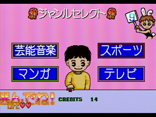 Sega Saturn Game - Rouka ni Ichidanto R (Japan) [GS-9043] - 廊下にイチダントアール - Screenshot #13