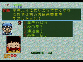 Sega Saturn Game - Rouka ni Ichidanto R (Japan) [GS-9043] - 廊下にイチダントアール - Screenshot #16