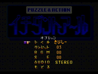 Sega Saturn Game - Rouka ni Ichidanto R (Japan) [GS-9043] - 廊下にイチダントアール - Screenshot #19