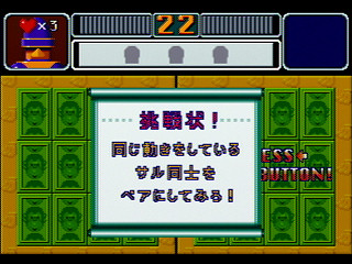 Sega Saturn Game - Rouka ni Ichidanto R (Japan) [GS-9043] - 廊下にイチダントアール - Screenshot #23
