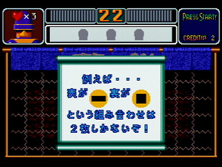 Sega Saturn Game - Rouka ni Ichidanto R (Japan) [GS-9043] - 廊下にイチダントアール - Screenshot #25