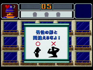 Sega Saturn Game - Rouka ni Ichidanto R (Japan) [GS-9043] - 廊下にイチダントアール - Screenshot #29