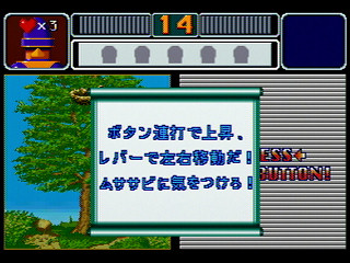 Sega Saturn Game - Rouka ni Ichidanto R (Japan) [GS-9043] - 廊下にイチダントアール - Screenshot #36