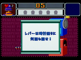 Sega Saturn Game - Rouka ni Ichidanto R (Japan) [GS-9043] - 廊下にイチダントアール - Screenshot #38