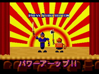 Sega Saturn Game - Rouka ni Ichidanto R (Japan) [GS-9043] - 廊下にイチダントアール - Screenshot #4