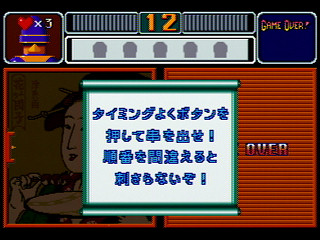 Sega Saturn Game - Rouka ni Ichidanto R (Japan) [GS-9043] - 廊下にイチダントアール - Screenshot #42