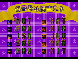 Sega Saturn Game - Rouka ni Ichidanto R (Japan) [GS-9043] - 廊下にイチダントアール - Screenshot #5