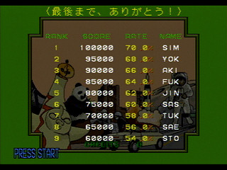 Sega Saturn Game - Rouka ni Ichidanto R (Japan) [GS-9043] - 廊下にイチダントアール - Screenshot #7