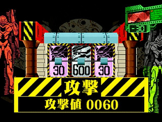 Sega Saturn Game - Shinseiki Evangelion (Japan) [GS-9051] - 新世紀エヴァンゲリオン - Screenshot #25