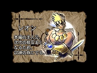 Sega Saturn Game - Thor ~Seireioukiden~ (Japan) [GS-9053] - トア　～精霊王紀伝～ - Screenshot #10