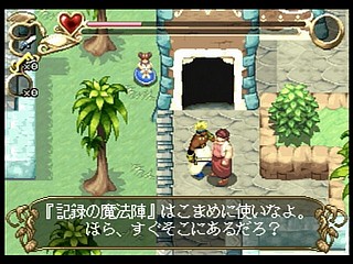 Sega Saturn Game - Thor ~Seireioukiden~ (Japan) [GS-9053] - トア　～精霊王紀伝～ - Screenshot #12