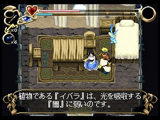 Sega Saturn Game - Thor ~Seireioukiden~ (Japan) [GS-9053] - トア　～精霊王紀伝～ - Screenshot #23