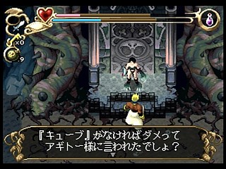 Sega Saturn Game - Thor ~Seireioukiden~ (Japan) [GS-9053] - トア　～精霊王紀伝～ - Screenshot #41