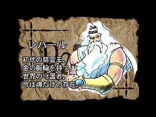 Sega Saturn Game - Thor ~Seireioukiden~ (Japan) [GS-9053] - トア　～精霊王紀伝～ - Screenshot #7