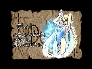 Sega Saturn Game - Thor ~Seireioukiden~ (Japan) [GS-9053] - トア　～精霊王紀伝～ - Screenshot #8