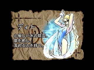 Sega Saturn Game - Thor ~Seireioukiden~ (Japan) [GS-9053] - トア　～精霊王紀伝～ - Screenshot #8