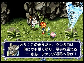 Sega Saturn Game - Linkle Liver Story (Japan) [GS-9055] - リンクル・リバー・ストーリー - Screenshot #22