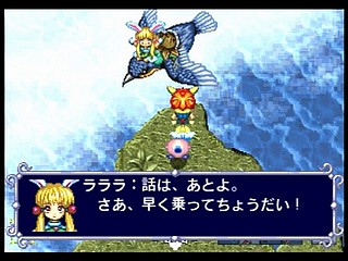 Sega Saturn Game - Linkle Liver Story (Japan) [GS-9055] - リンクル・リバー・ストーリー - Screenshot #25