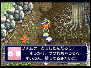 Sega Saturn Game - Linkle Liver Story (Japan) [GS-9055] - リンクル・リバー・ストーリー - Screenshot #29