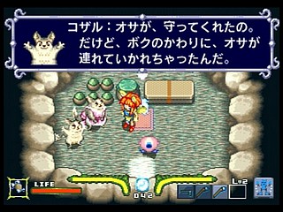 Sega Saturn Game - Linkle Liver Story (Japan) [GS-9055] - リンクル・リバー・ストーリー - Screenshot #30