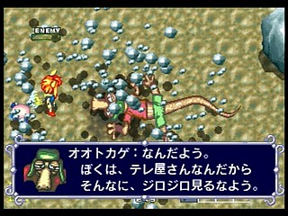 Sega Saturn Game - Linkle Liver Story (Japan) [GS-9055] - リンクル・リバー・ストーリー - Screenshot #31