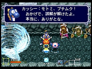 Sega Saturn Game - Linkle Liver Story (Japan) [GS-9055] - リンクル・リバー・ストーリー - Screenshot #33