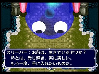 Sega Saturn Game - Linkle Liver Story (Japan) [GS-9055] - リンクル・リバー・ストーリー - Screenshot #34