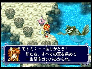 Sega Saturn Game - Linkle Liver Story (Japan) [GS-9055] - リンクル・リバー・ストーリー - Screenshot #38